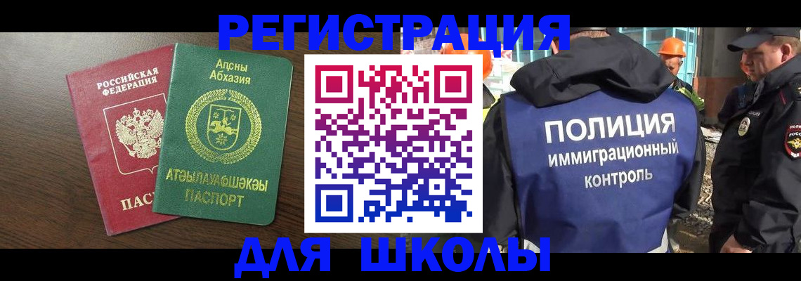 прописка от собственника в Строителе