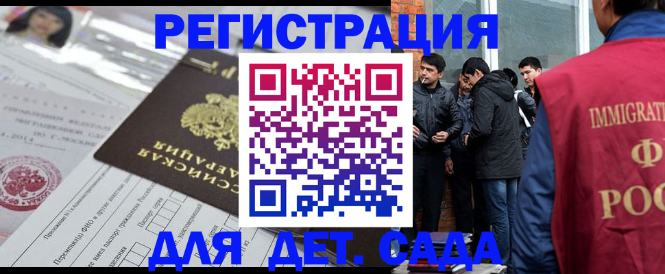 временная регистрация недорого в Строителе