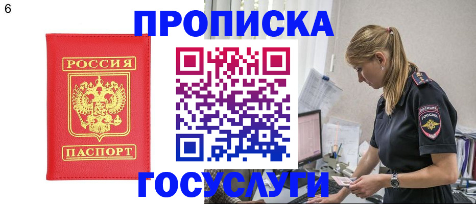 пропишу в квартире в Строителе