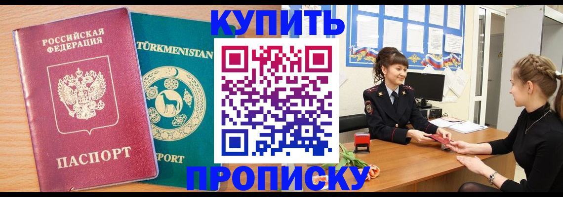 временная регистрация собственник в Строителе